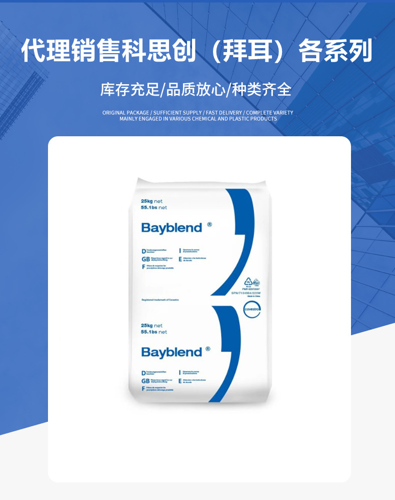 PC/ABS上?？扑紕?chuàng)T65XF T85XF高流動(dòng)抗沖擊頭盔電子電器 合 金塑料
